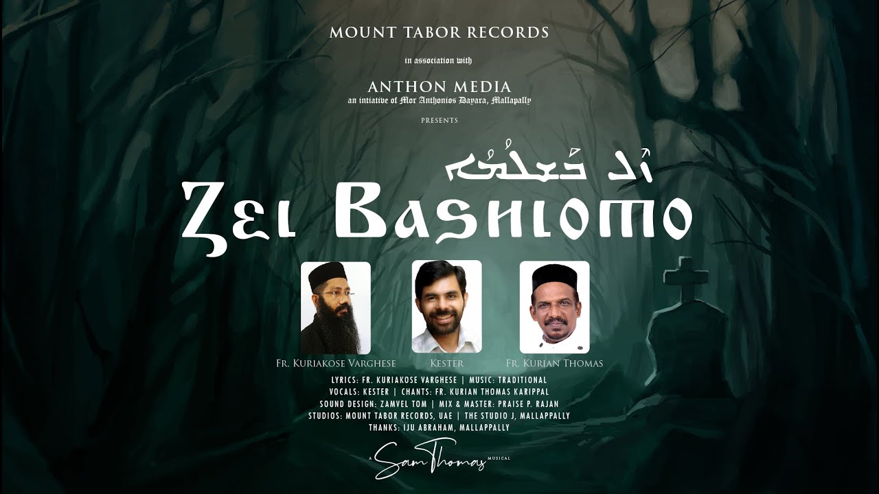 Zel Bashlomo | ܙܶܠ ܒܰܫܠܳܡܳܐ | Fr. Kurian Thomas | Kester | Fr. Kuriakose Varghese | Sam Thomas