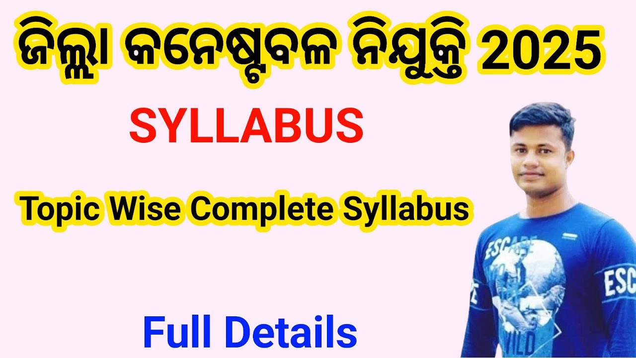  District Constable Full Syllabus , Odisha Police District Constable Topic Wise Syllabus FM Manoj 