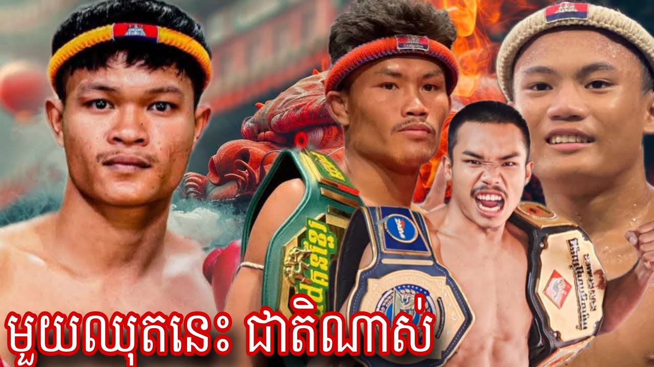Lorn Panha (Cambodia 🇰🇭) 🆚  Alex Petroliyas ( Australia 🇦🇺) Amazing Kun Khmer Boxing 22.11.2025