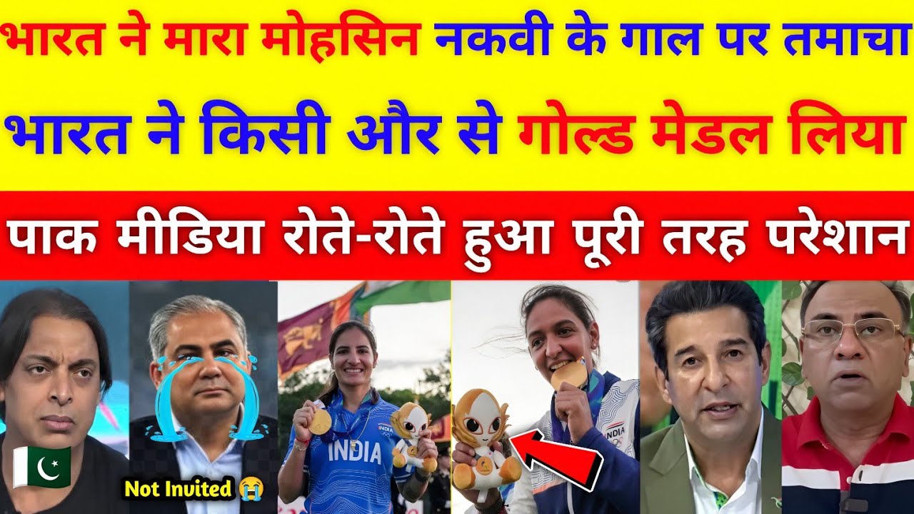Pak Media Crying: Mohsin Naqvi Snubbed as India Wins Gold and Receives Medal From Someone Else
