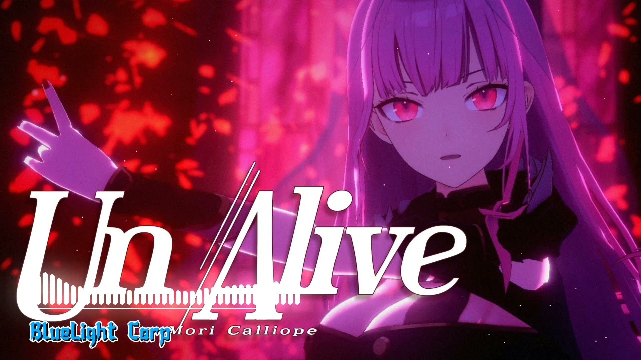 Un Alive - Mori Calliope (8D AUDIO)