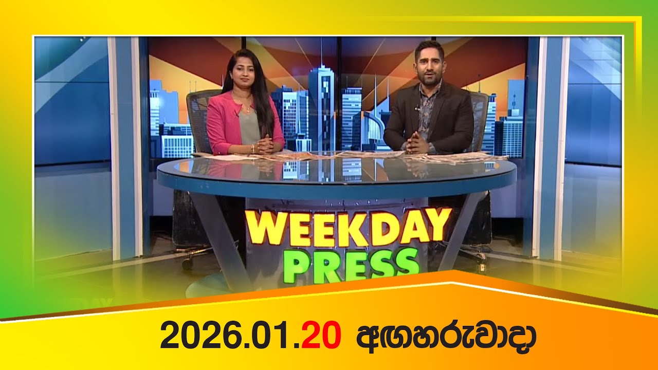 Weekday Press (2026-01-20) | ITN News
