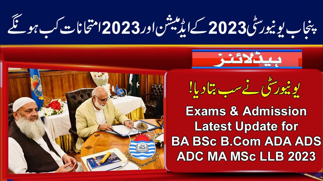 PU Exams 2023 Date & PU Admission 2023 | BA BSc ADA ADS B.Com ADC MA MSc LLB Exams | Punjab Uni