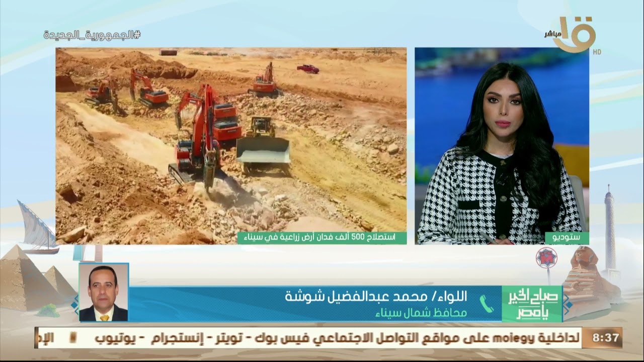 لأول مرة.. استصلاح 500 ألف فدان أراضي زراعة في سيناء.. محافظ شمال سيناء يكشف التفاصيل