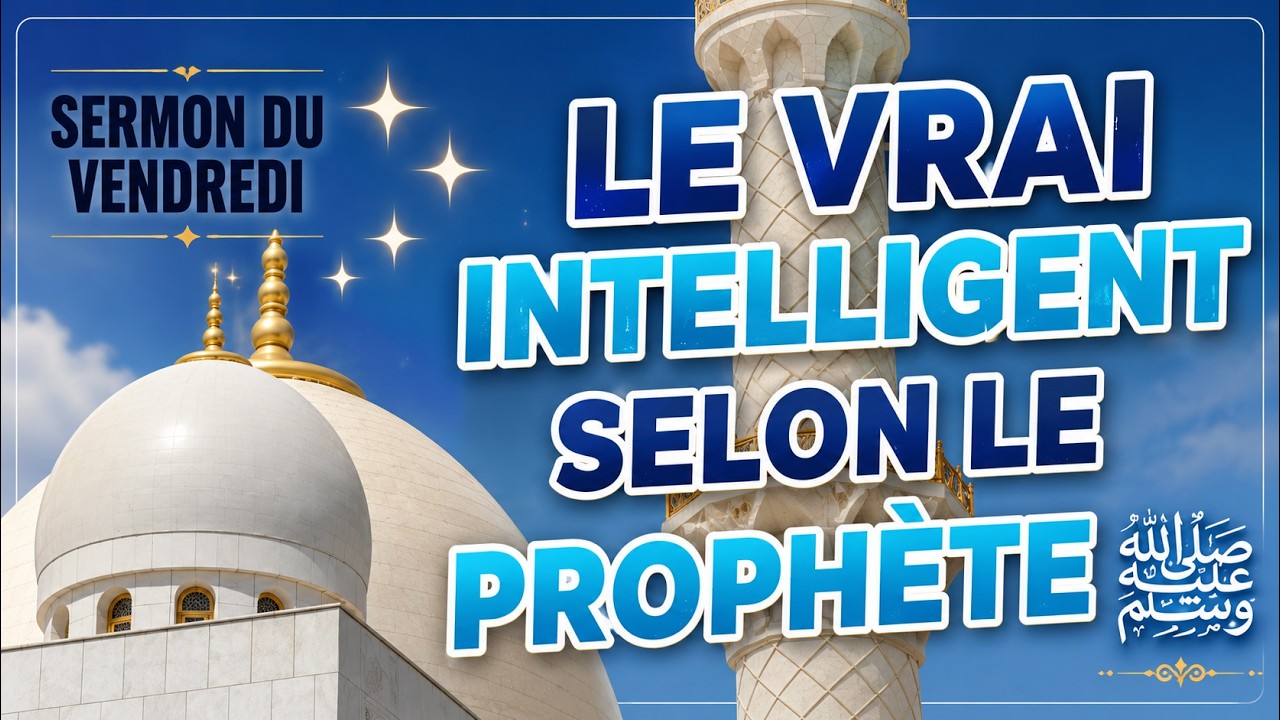 👉 « Le vrai intelligent selon le Prophète ﷺ »