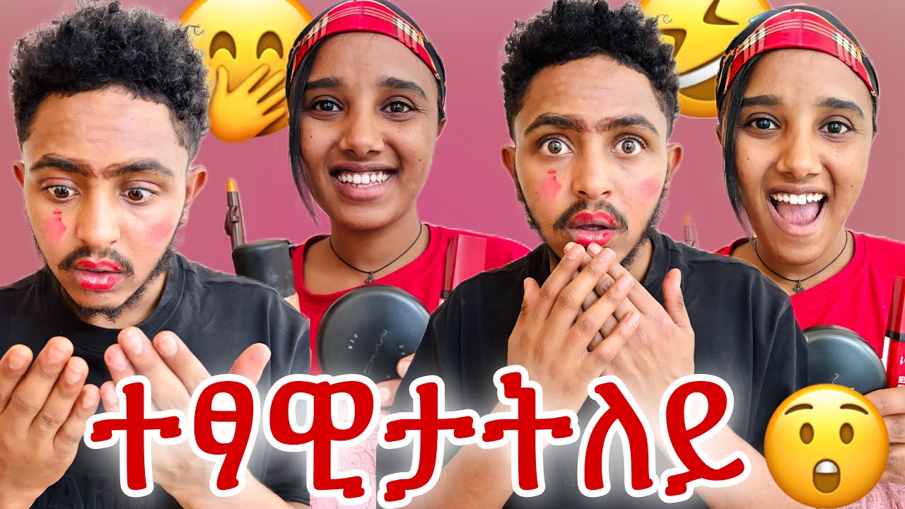 📣ብዱቅሰይ ጉድ ጌራትኒ😱ኣሌክስ ተናዲዱ😅