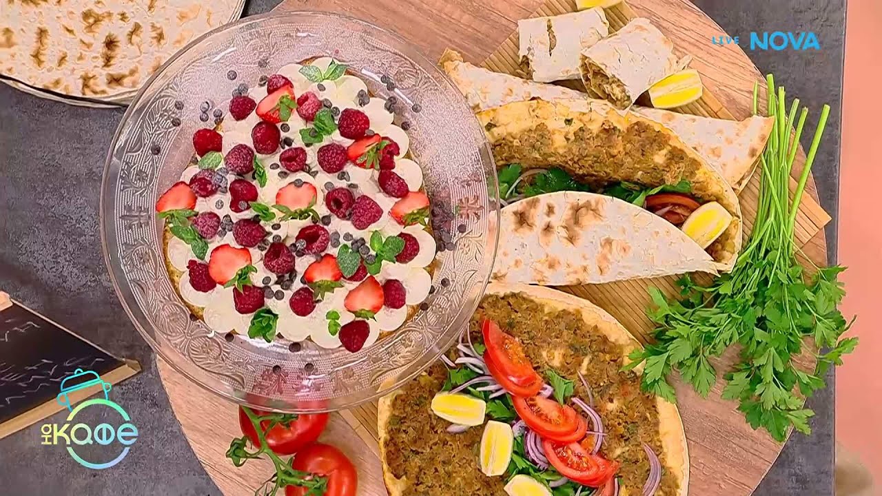 Рецептата днес | Лахмаджун и ванилова торта | На кафе | 4 февруари 2026