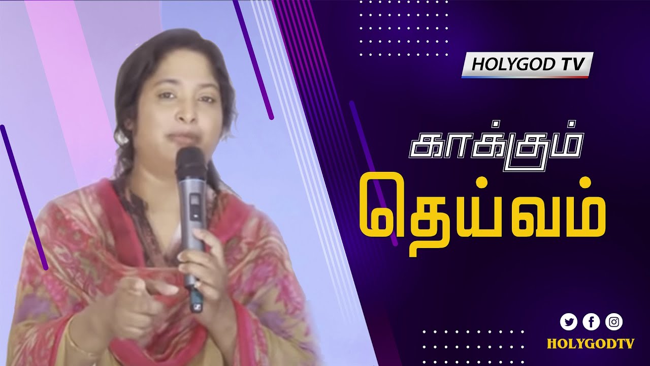 LIVE | HolyGod TV - Alive Church | Sunday Sermon - காக்கும் தெய்வம் | 02/08/2020
