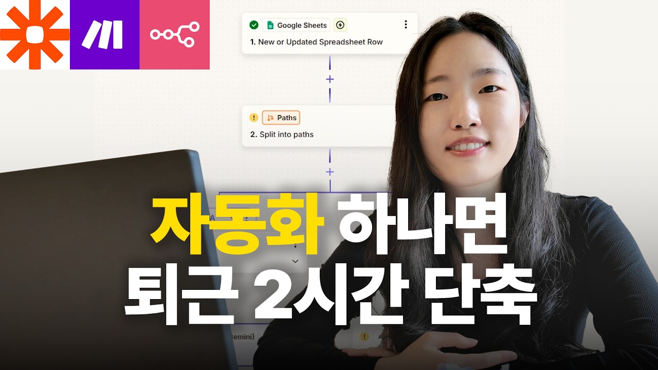 업무 시간 반으로, 연봉 2배? 자피어 자동화로 진짜 가능합니다