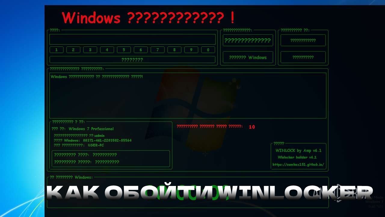 🔒КАК ОБОЙТИ WINLOCKER НА ВИНДОВС 11-10🔒