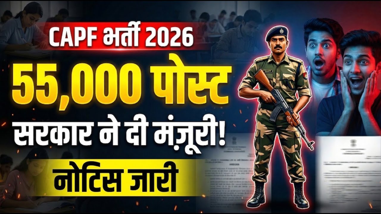 CAPF AC 2026 Notification | Post: 55,000 | CAPF AC New Vacancy 2026 | UPSC CAPF AC 2026 | Pawan Sir