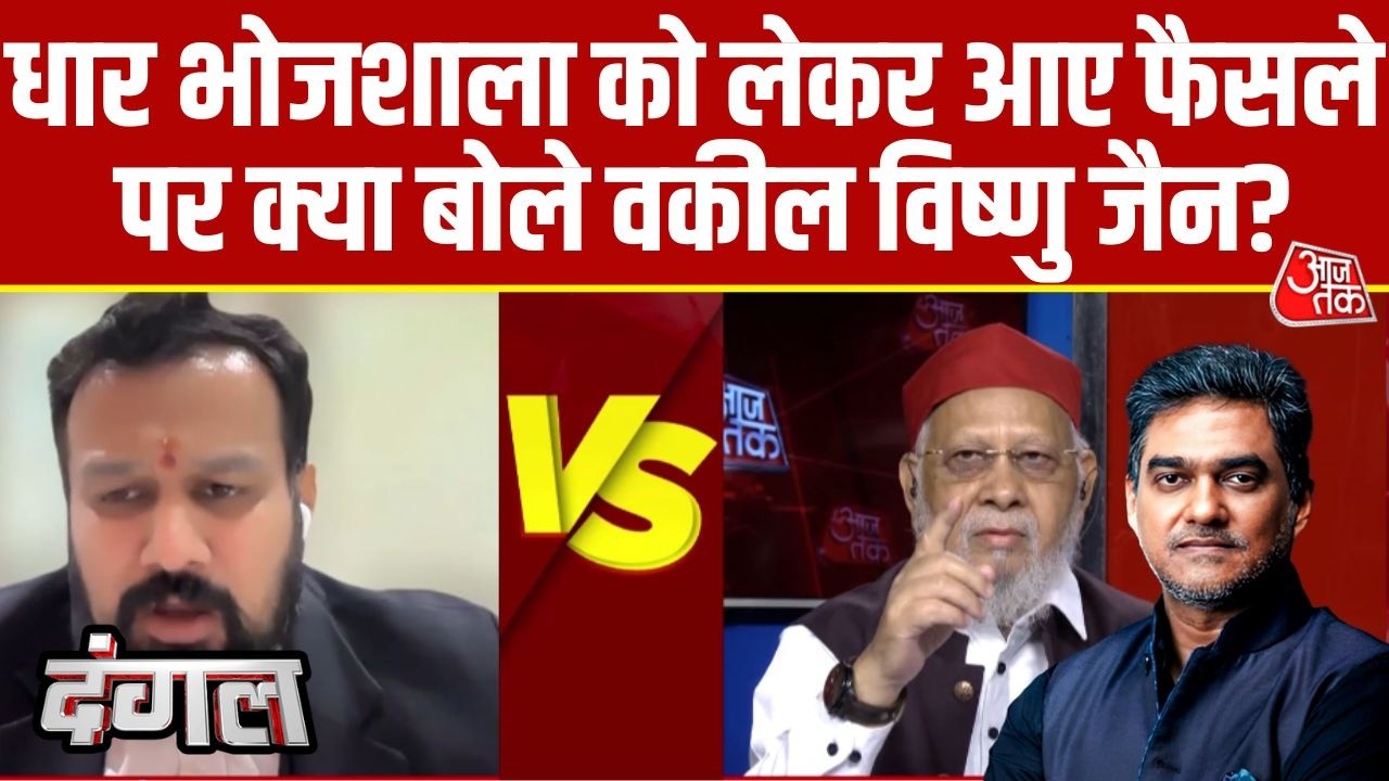 Dangal: Dhar Bhojshala को लेकर High Court में क्या-क्या हुआ? Vishnu Jain ने बताया | MP | Sahil Joshi
