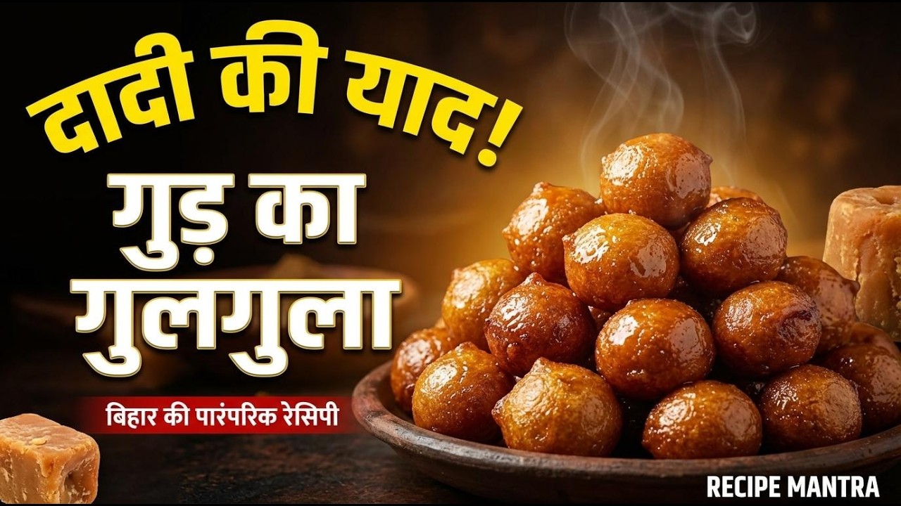 Gulgule Recipe | गेहूँ के आटे और गुड़ से बनाये सॉफ्ट गुलगुले | Holi or Ramadan Recipe  -RecipeMantra