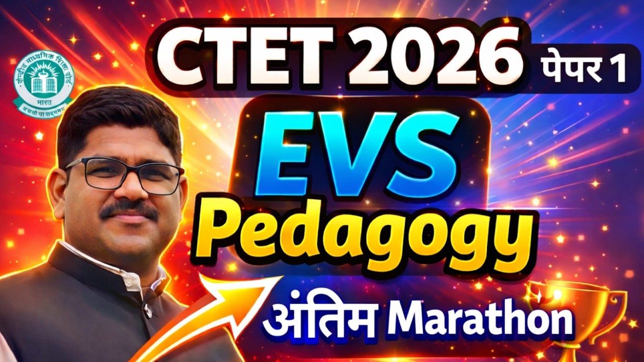 CTET EVS PEDAGOGY MARATHON | IMP QUESTION EVS  CTET PEDAGOGY | RISING TEACHER