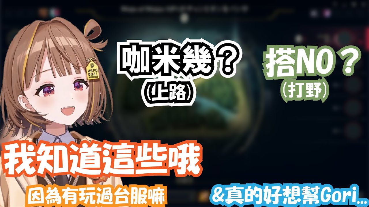 千燈居然也知道台服用語！Gori到底做了什麼讓千燈想幫他__了？【 ぶいすぽっ！ / 千燈ゆうひ 】