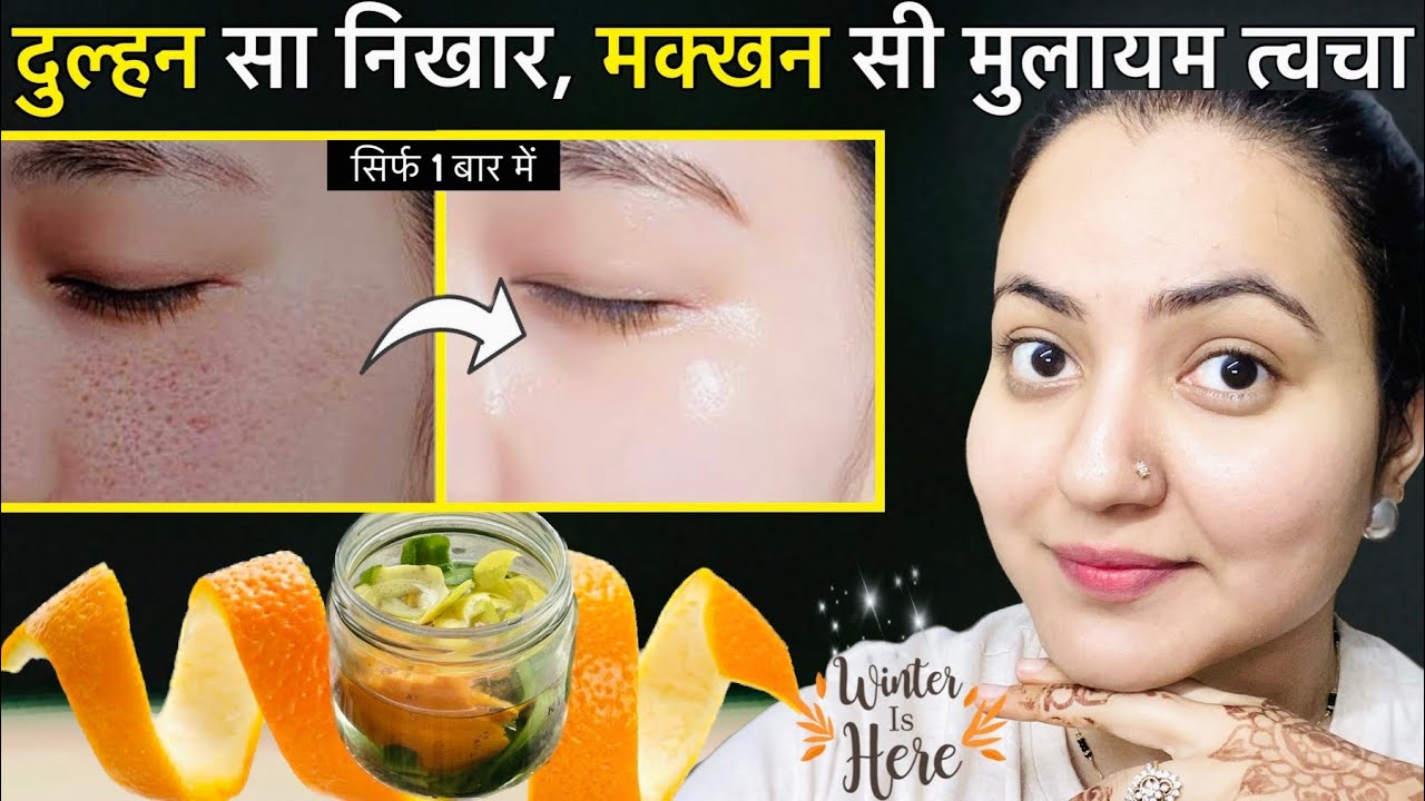 *Bridal Skin* Challenge : कितनी भी रुख़ी Dry बेजान काली त्वचा हो इस क्रीम से आएगा जबरदस्त निखार❤️