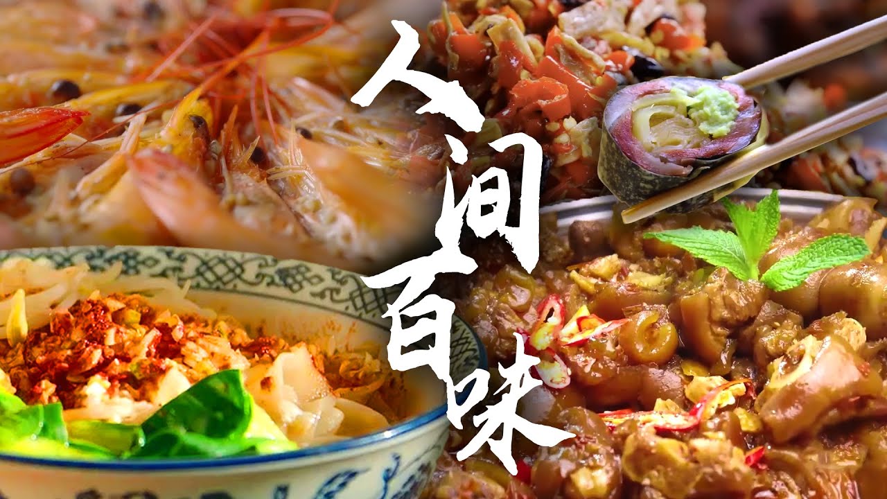 周末吃什么👉弹嫩多汁的牛排，用黑胡椒提鲜，肉香馥郁😋香辣剁椒沁透醇厚腊鸭，让美味席卷味蕾🔥 | 腾讯视频 - 纪录片