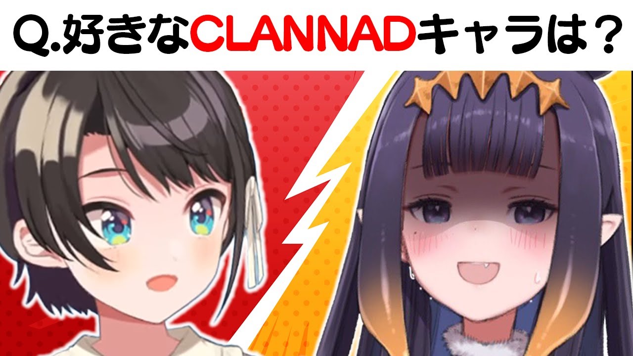 【凸待ち】「CLANNADの好きなキャラ」トークで意見が食い違うスバルとイナニス【ホロライブEN切り抜き/ニノマエ・イナニス/大空スバル/日本語翻訳】
