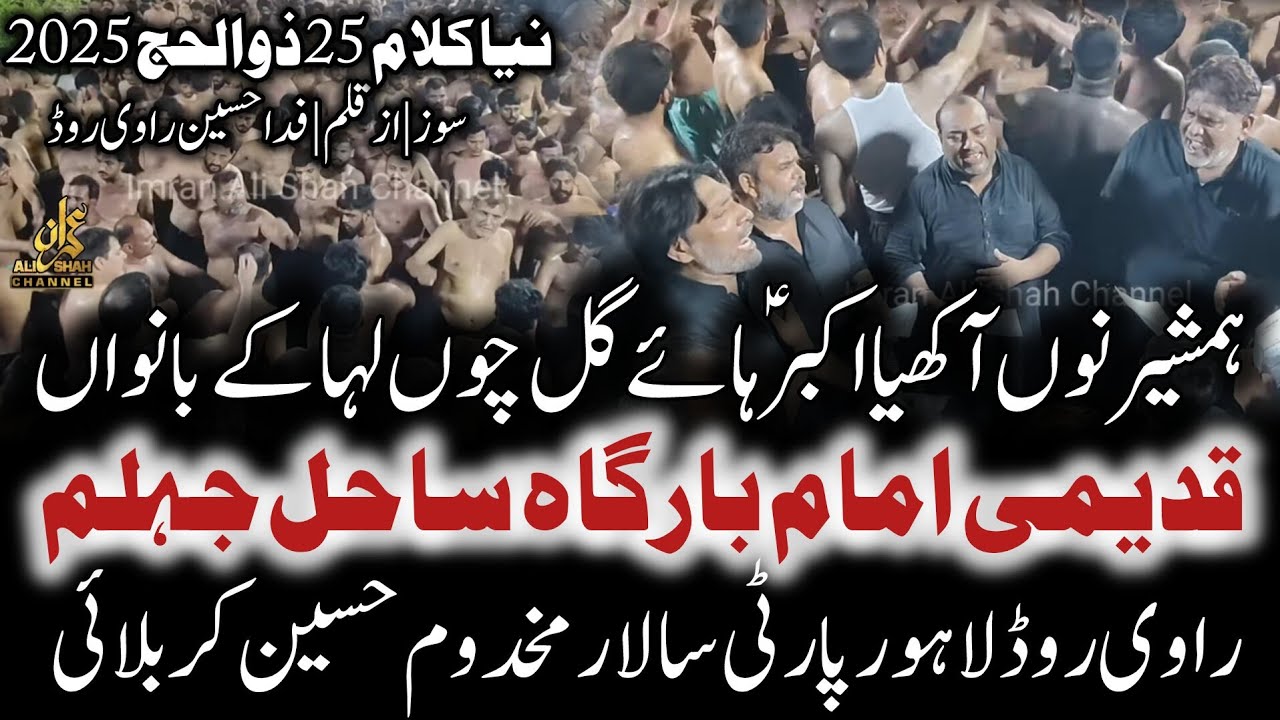 Ravi Road (Lahore Party) | New Noha | Hamsheer Nu Akheya Akbar | 25 Zilhaj 2025 Sahil Jehlum