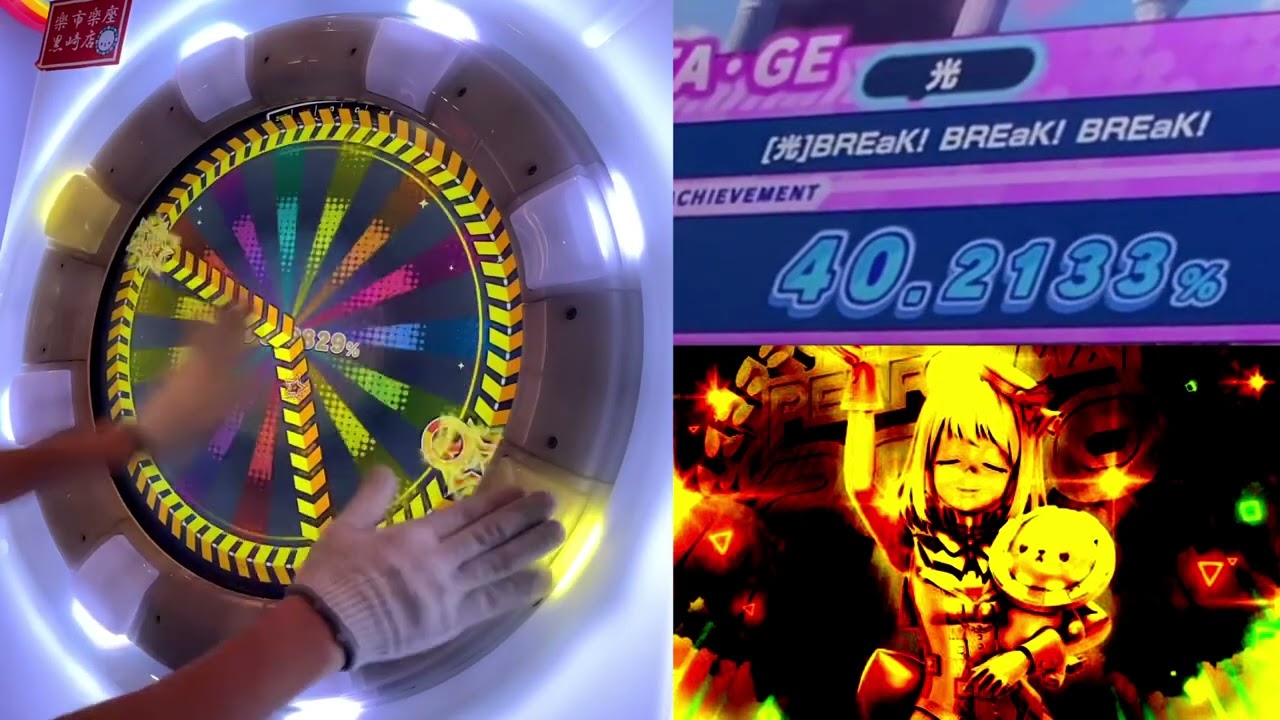 【maimaiDx手元動画】とても画面がうるさいBREaK! BREaK! BREaK! 光 AP【ブレイク落ちすぎ】