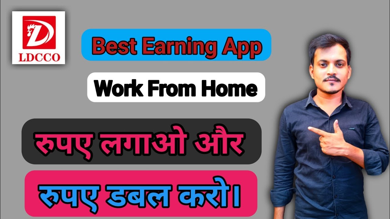 Ldcco App || Idcco app fake or Real || New earning app || Idcco new update #Idccoapp