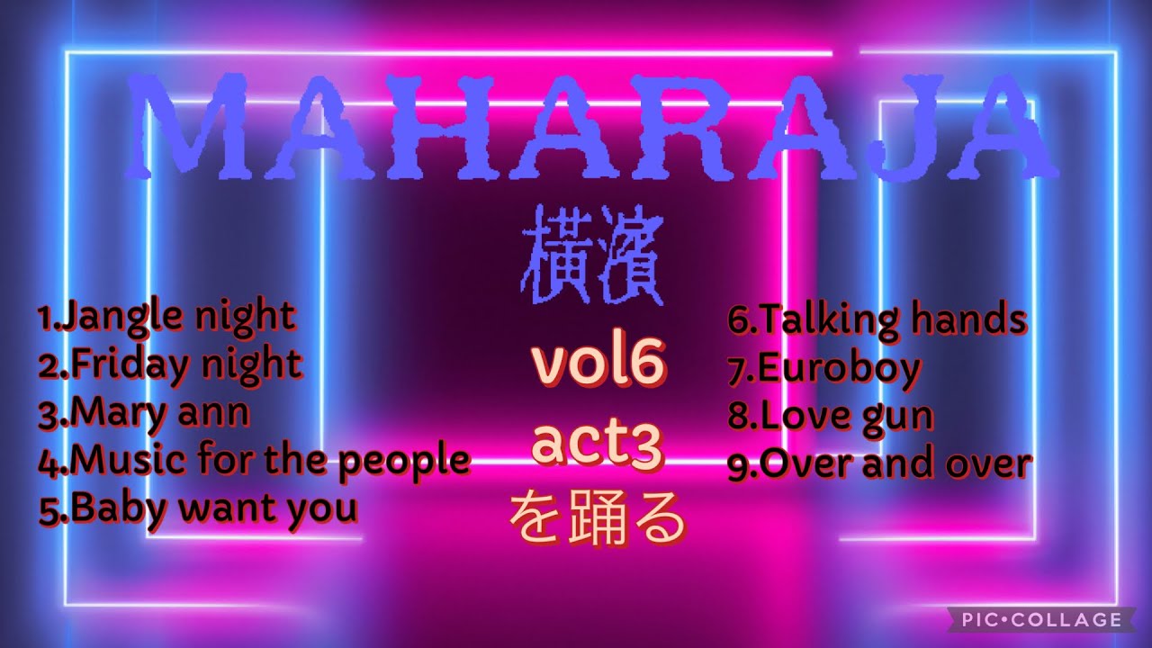 横濱MAHARAJA vol6 act3を踊る