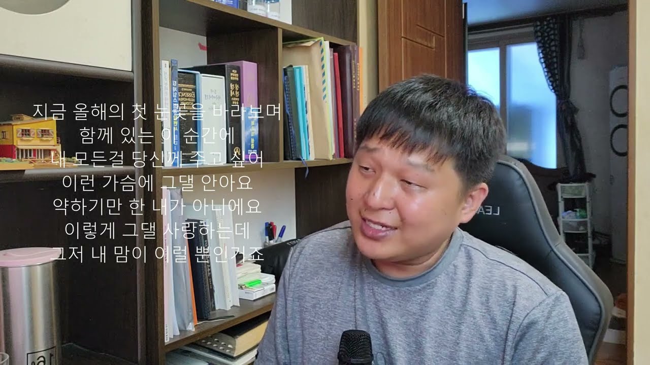(연습)눈의 꽃 - 박효신 covered by 강인한(25.07.09)