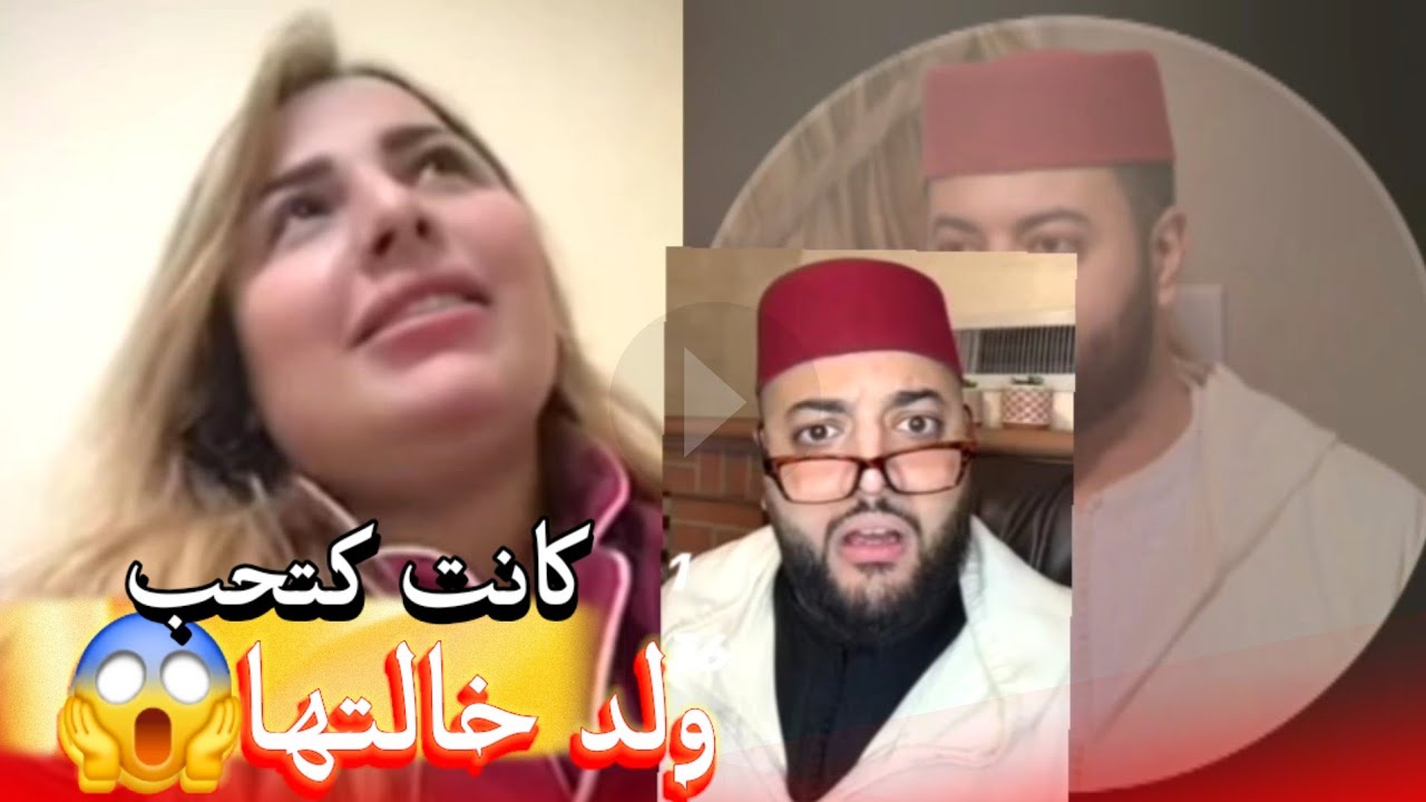 زواج مع الفقيه أطرف المواقف 💍 .Funny moments in Morocco 2026