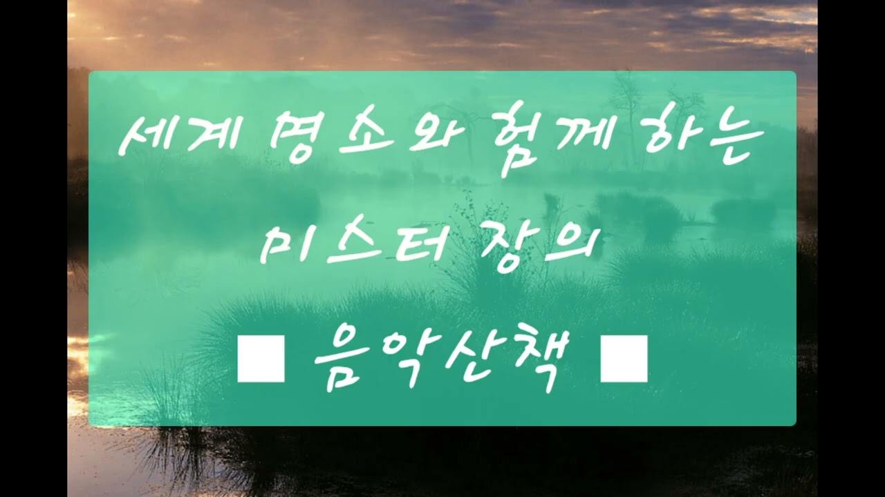 아리아리 아라리요.김태곤 노래.작곡/ 만든이.미스터 장/ #7080시나눈노래 #미스트롯2,3,4 #미스터장