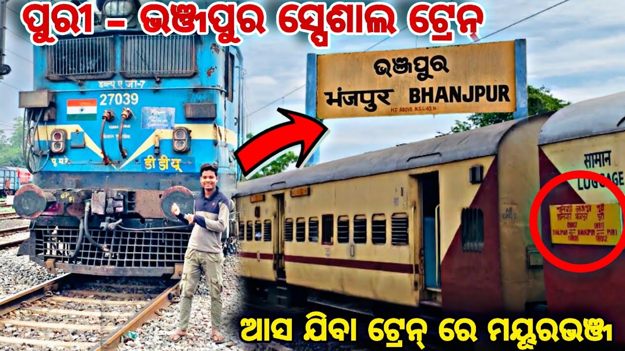 Puri To Bhanjpur Full Train Journey Puri Bhanjpur Special Train  ଟ୍ରେନ୍ ରେ ମୟୂରଭଞ୍ଜ