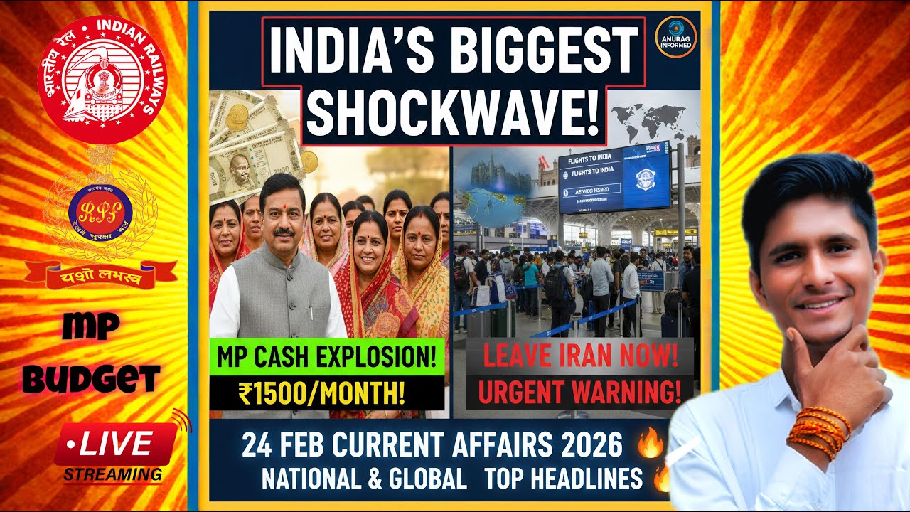 24 Feb 2026 Current Affairs: MP बजट में लाडली बहनों को ₹1500 | भारतीयों को ईरान छोड़ने का आदेश!