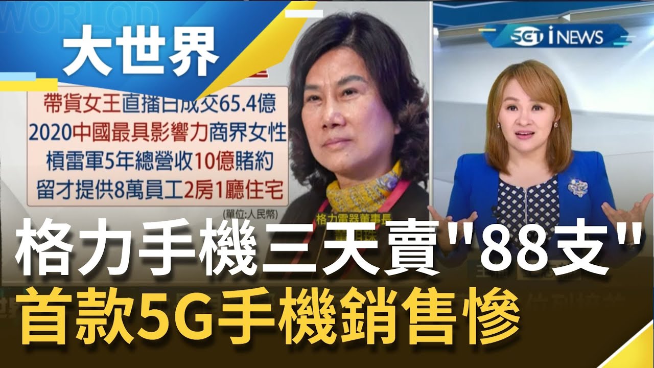 中國