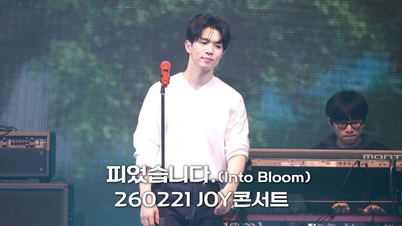 260221 조이콘서트 '피었습니다.(Into Bloom)' 직캠 회승focus 4K | 엔플라잉 N.Flying📍잠실학생체육관