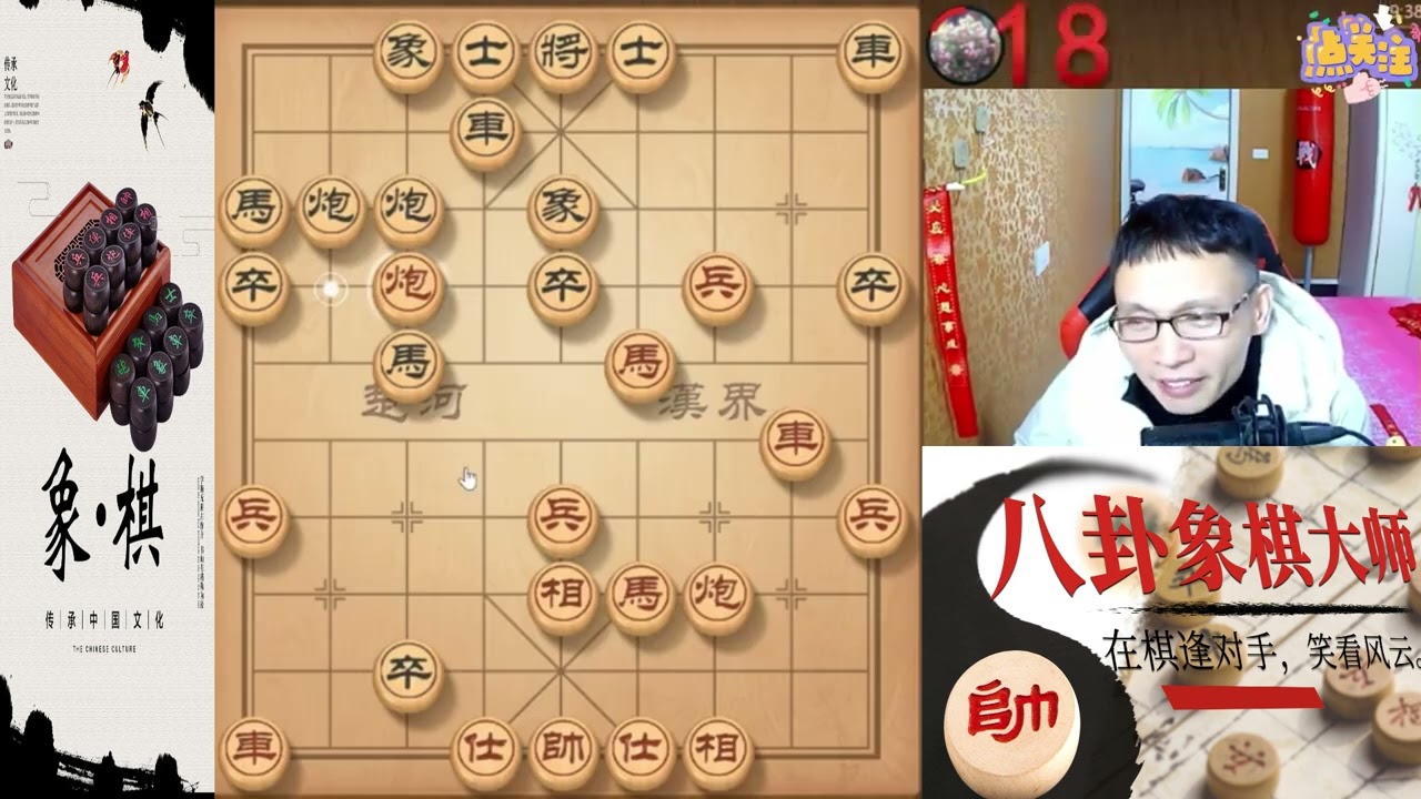 八卦象棋大师：对兵后手金钩炮什么布局，你车我不吃只为杀棋#象棋 #天天象棋  #象棋残局 #象棋解説