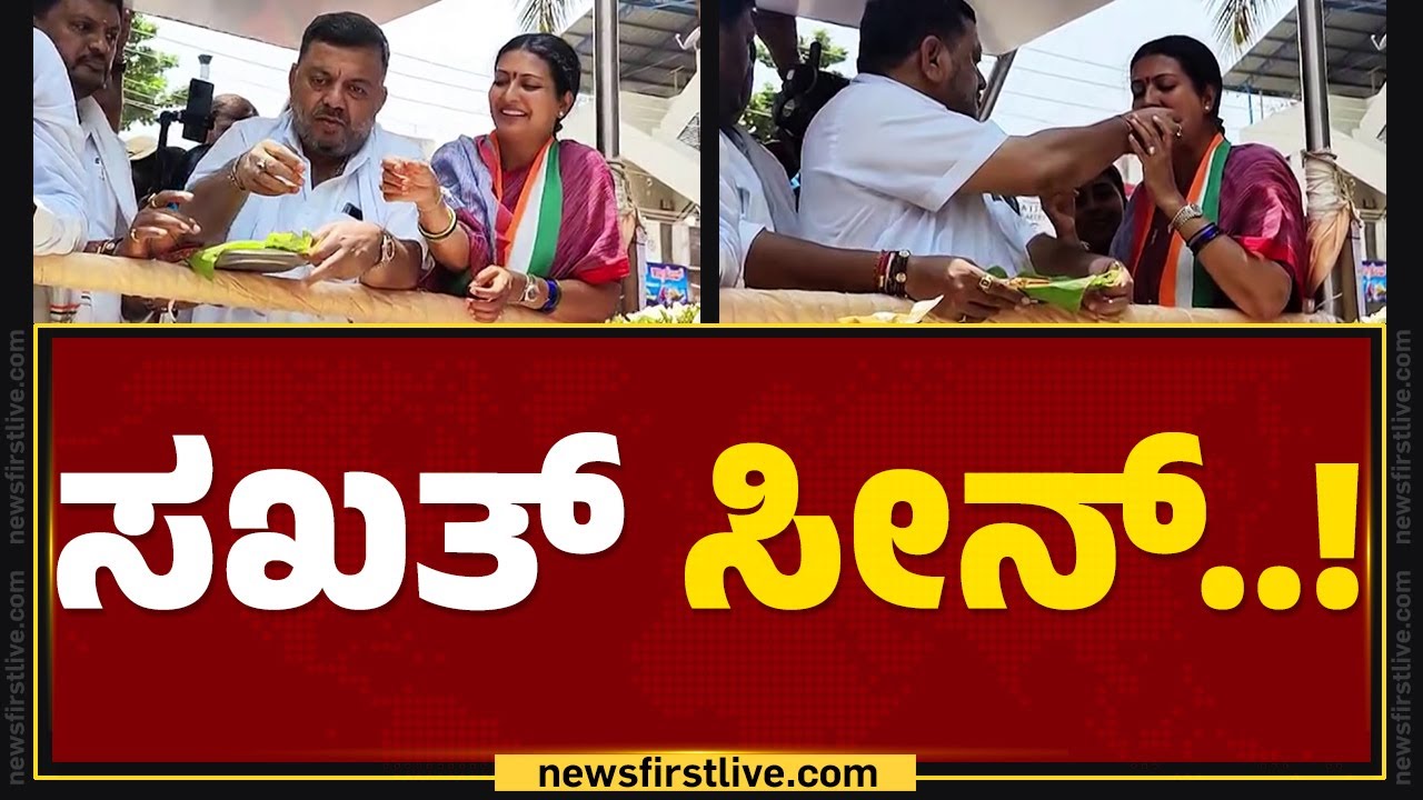 Prabha Mallikarjun : ಸಖತ್​ ಸೀನ್​..! | SS Mallikarjun | Davanagere | Congress | @newsfirstkannada