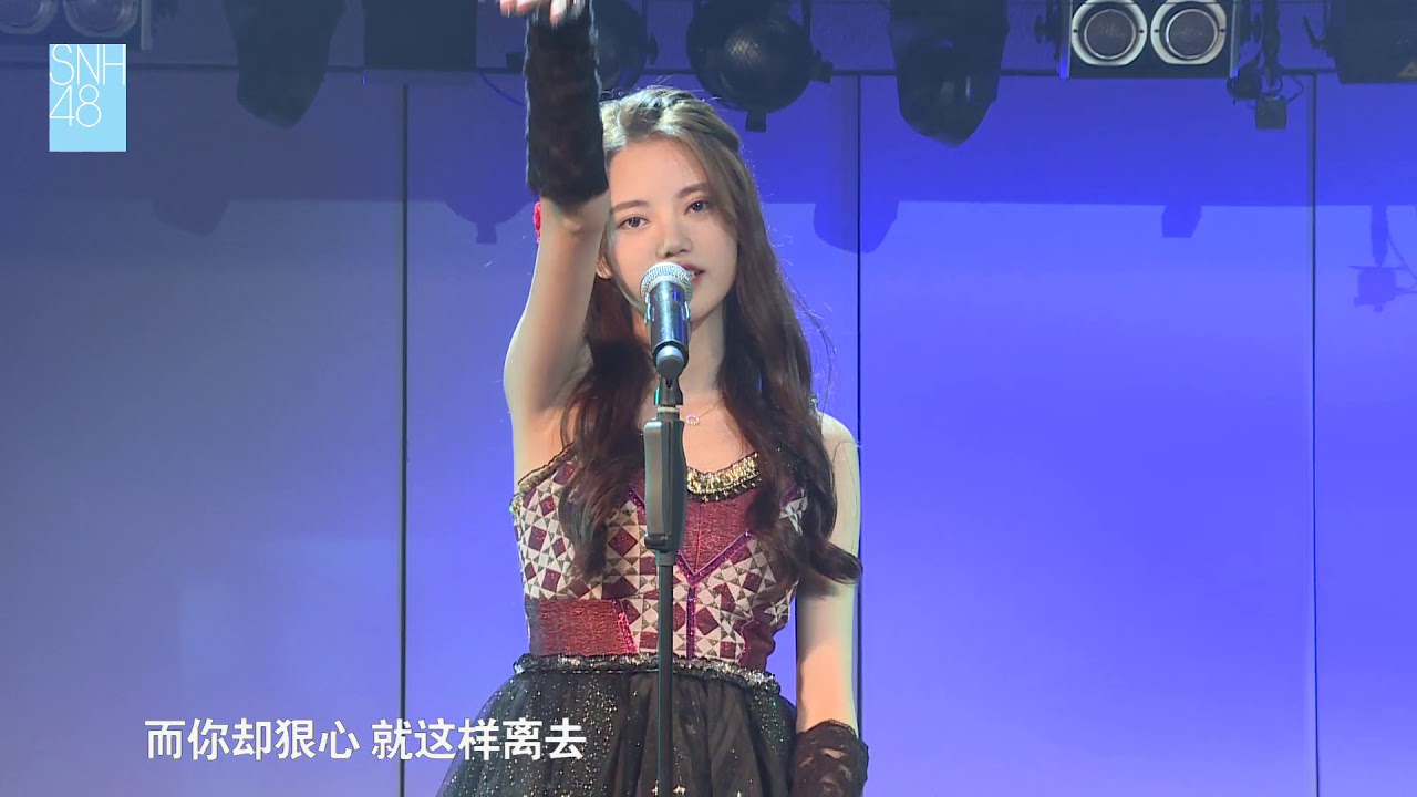 雨中钢琴师 SNH48 孙珍妮 宋雨珊 蒋舒婷 20190630