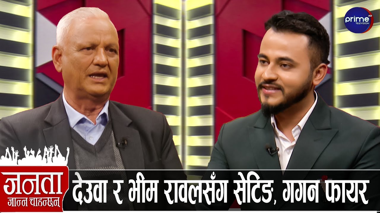 लेखराज भट्टको खुलासा: प्रचण्डलाई चुनाव जिताउने, ओलीले एक्सन लिने, बालेनलाई लखेट्ने | Lekhraj Bhatta