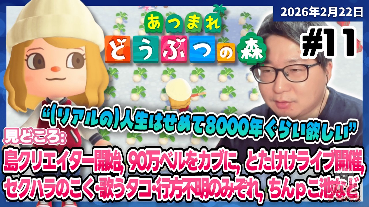 [2026/2/22][たいじ] たいじカブに全ツッパ [Twitch]