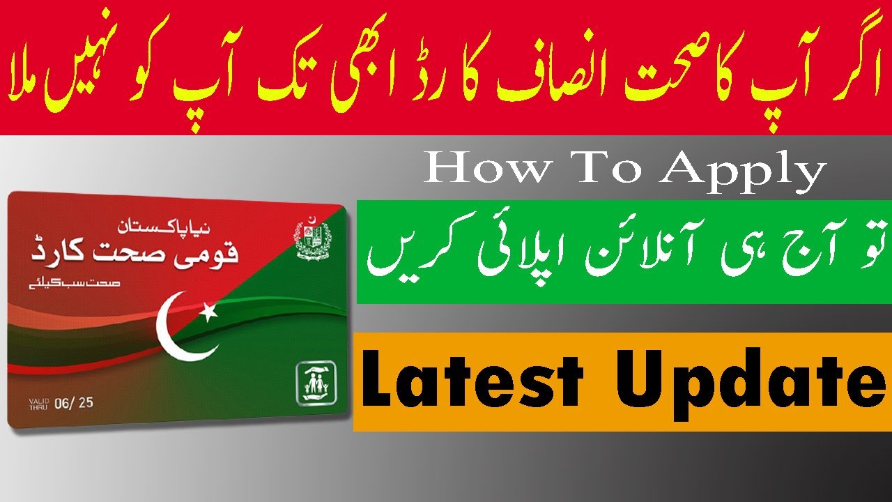 how to apply for health card in punjab