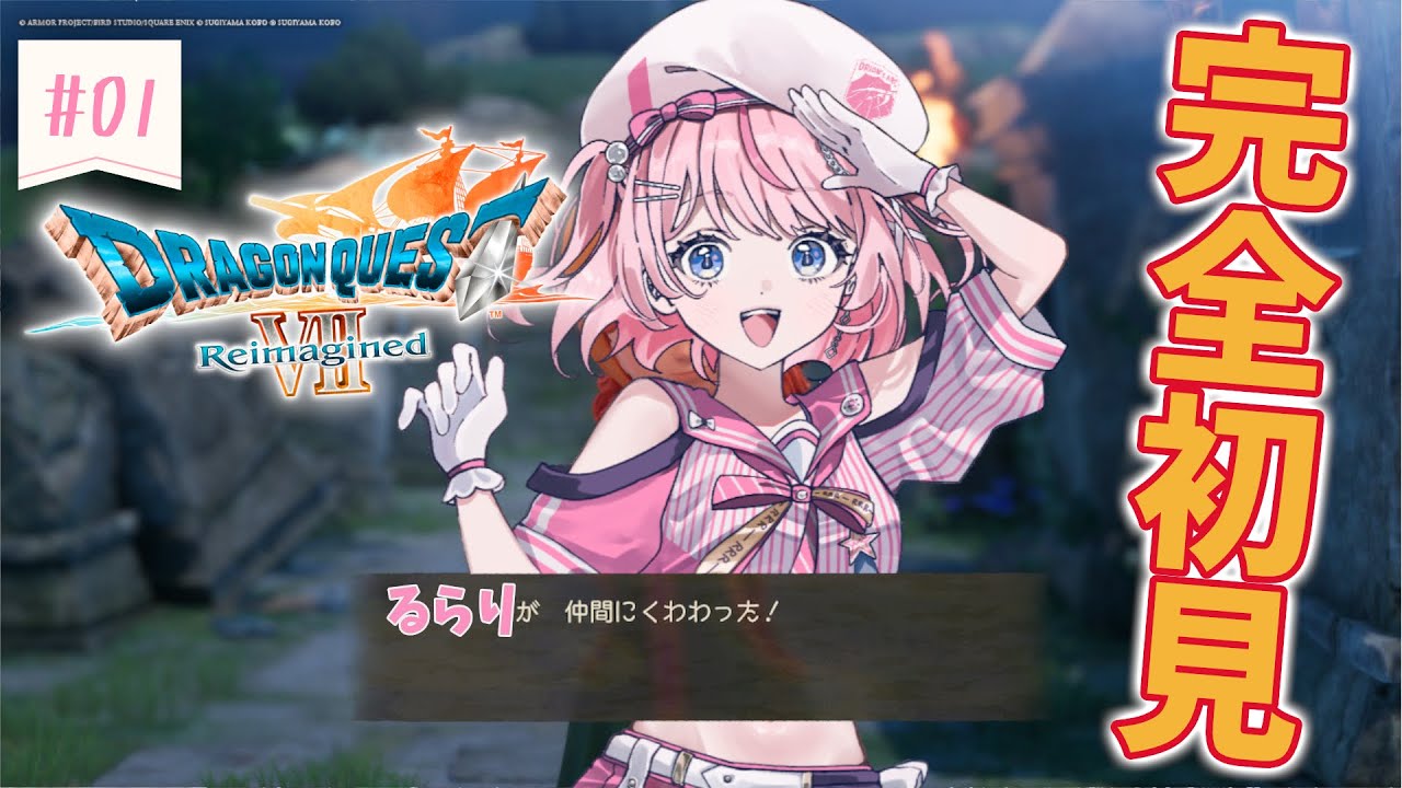 【ドラゴンクエストVII Reimagined】新しい島だ！新しい石板だ！？【るるららりりぃ/そらびん/いちプロ】