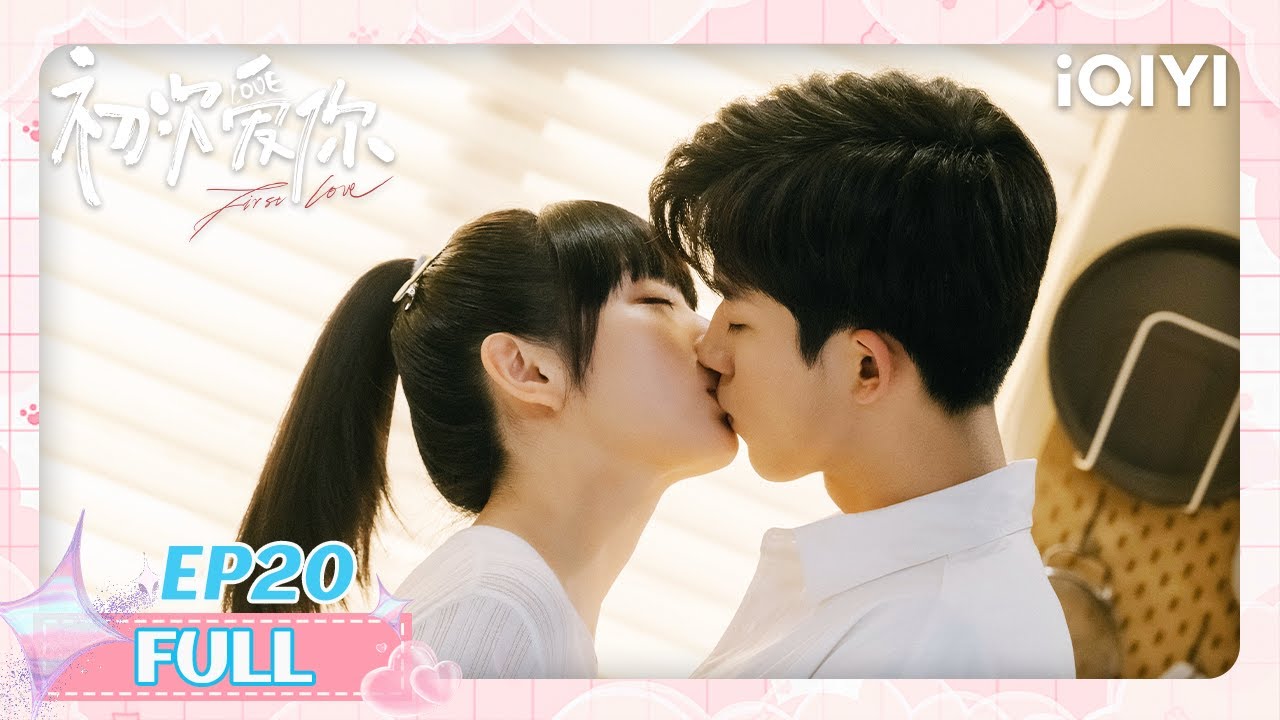 【王星越现偶处女作】EP20 霸道女总裁爱上我🤣卢晚晚约会计划翻车💥异地恋契约签订✨| 田曦薇 x 王星越 | 初次爱你 First Love | iQIYI青春剧场