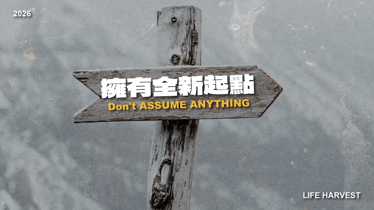 LIFE SERVICE ｜擁有全新起點