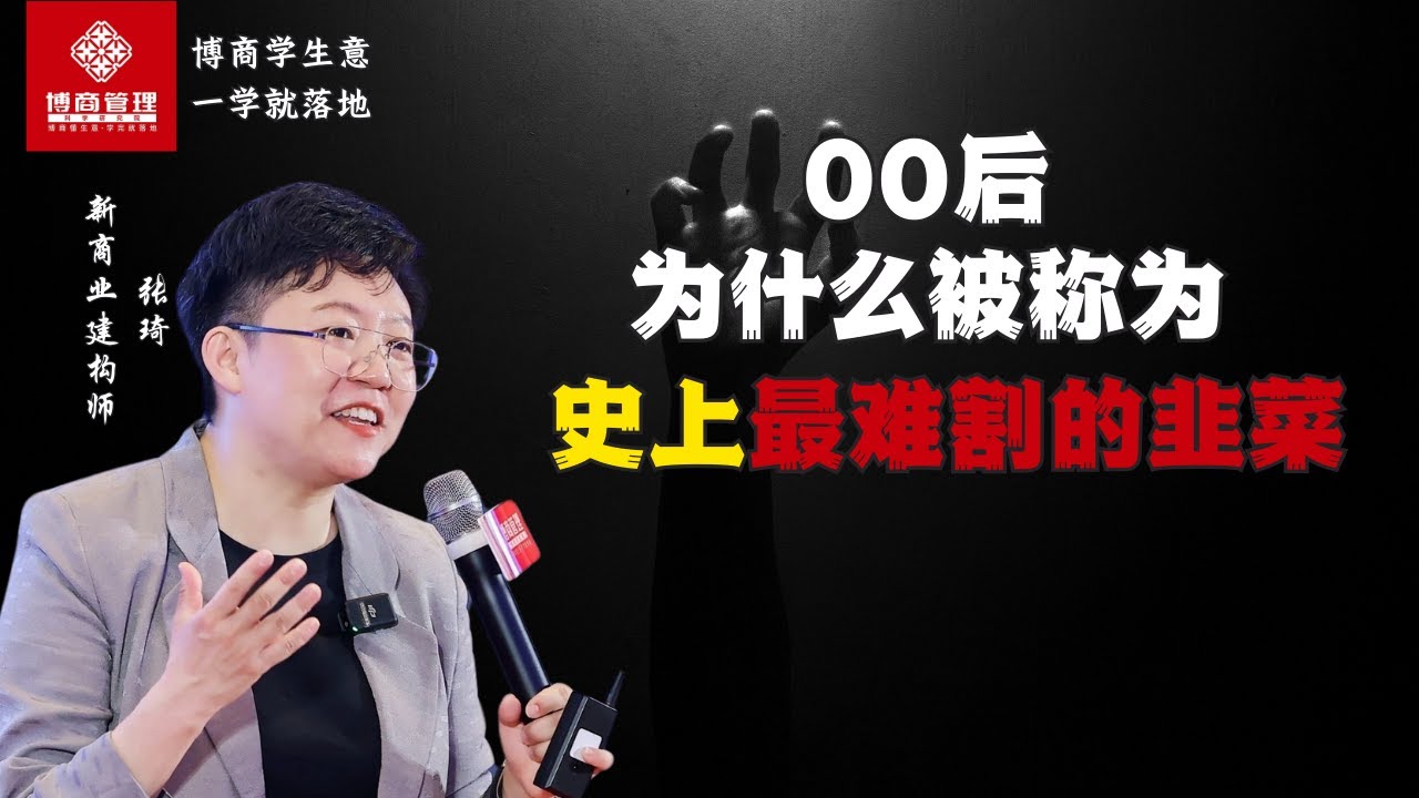 00后到底是什么样的一代人？