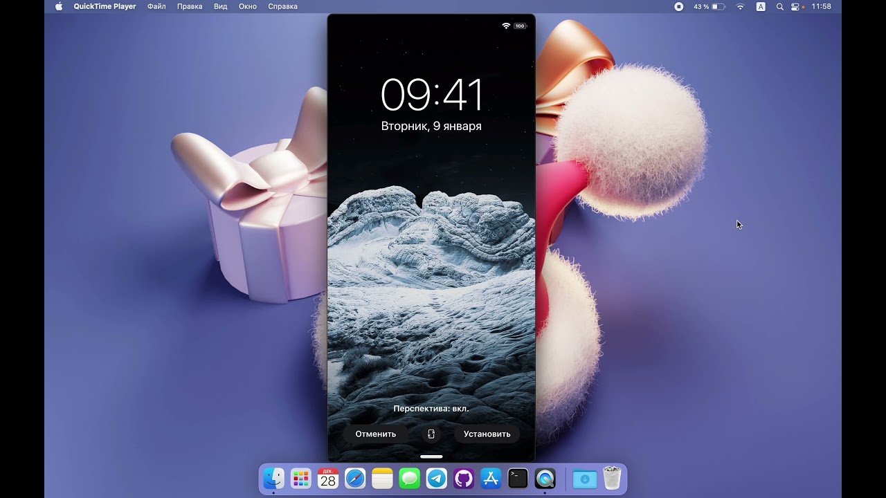 Обои день и ночь на iPhone/iPad (iOS 14.x - iOS 17.x)
