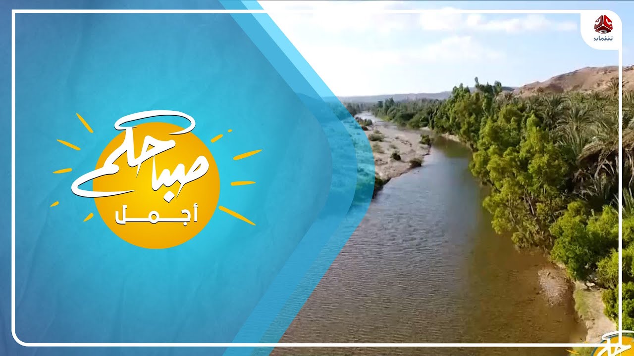 وادي حجر في محافظة حضرموت .. التاريخ والأصالة