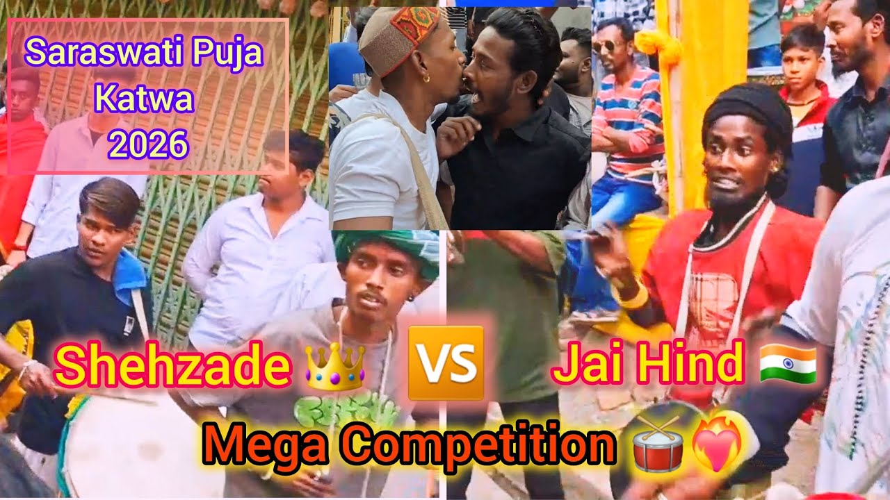 Shehzade 👑  🆚️ Jai Hind 🇮🇳 Mega Competition 🥁 ❤️‍🔥Katwa Saraswati Puja 2026 #dholtasha #tasha #viral