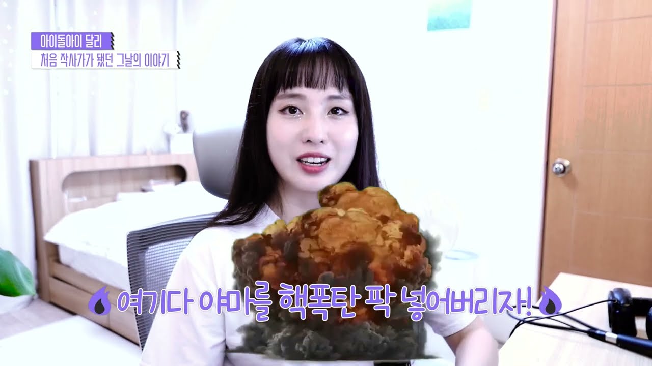 처음 작사가가 됐던 그날의 이야기(첫 저작권료 정산 / 작사가가 된 계기 / 가사 꿀팁)