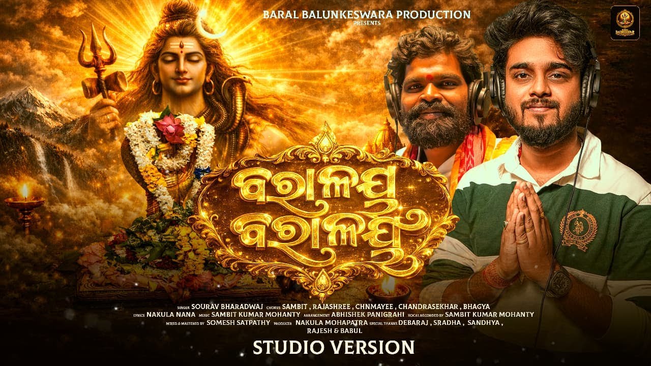 Baralaya Baralaya - Sourav Bharadwaj - Sambit - Nakula Nana - Baral Balunkeswar Production