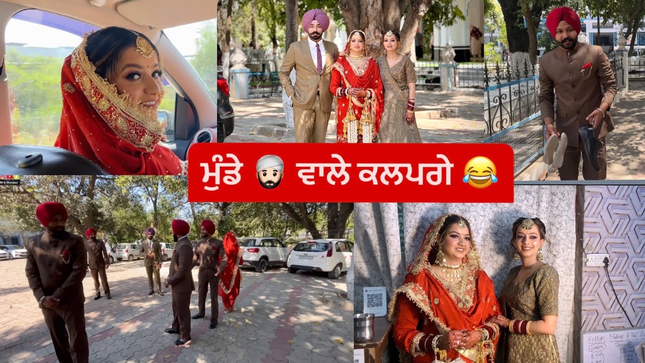 ਸਾਰੀ ਬਰਾਤ ਦੀਆਂ ਜੁੱਤੀਆਂ 👞👡 ਚੱਕਲੀਆਂ &hearts;️ Mr Mrs Hunjan &hearts;️