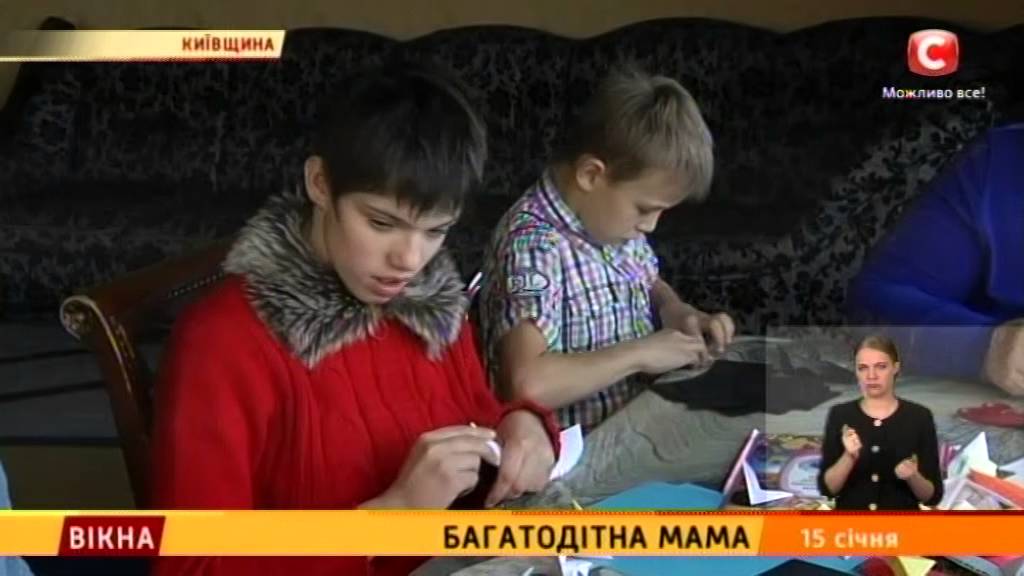 Багатодітна мама - Вікна-новини - 15.01.2016
